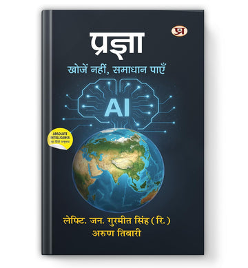 Pragya | Absolute Intelligence: Don’t Search, Find – A Visionary Blueprint for Humanity’s Future in the Age of Super AI Book In Hindi - Dista