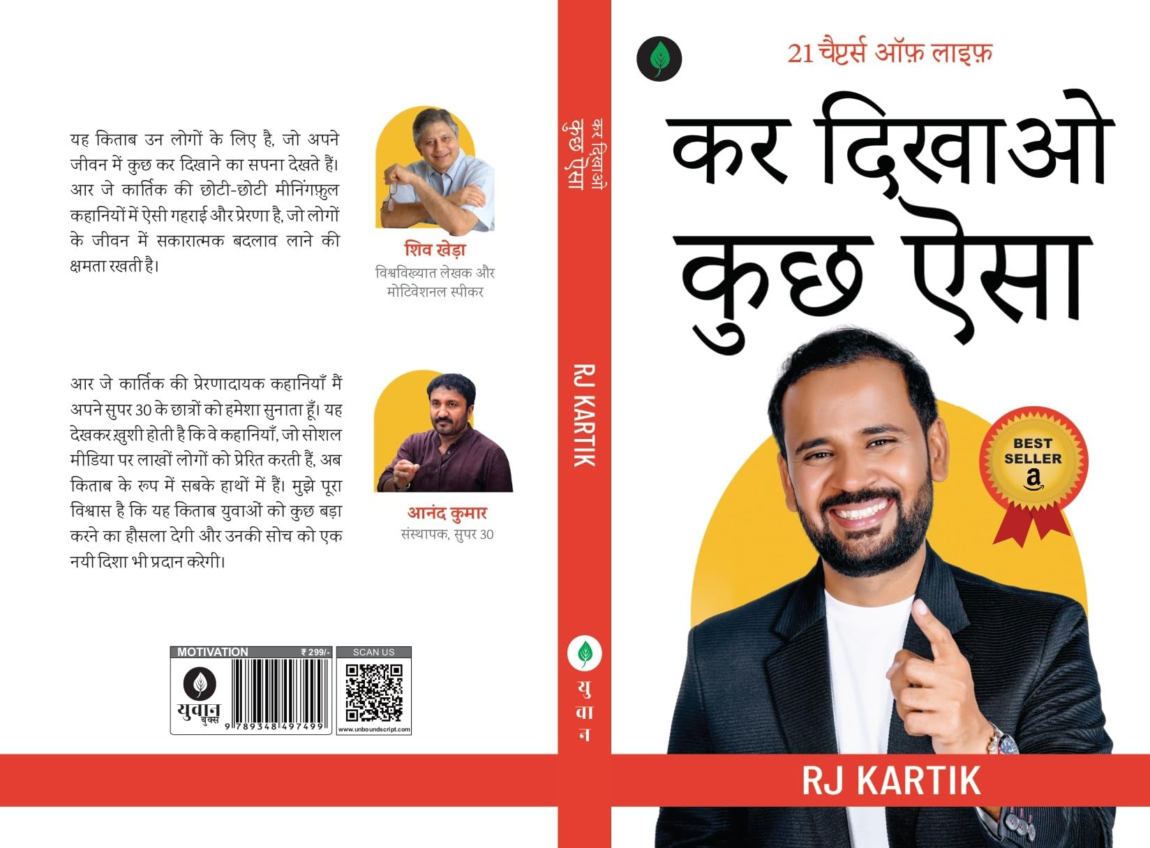 Kar Dikhao Kuch Aisa - RJ Kartik - Dista