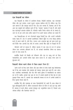 Thumbnail for 14 Aabhutpurv Safalta Ke Kadam (Hindi, Pandit A S)