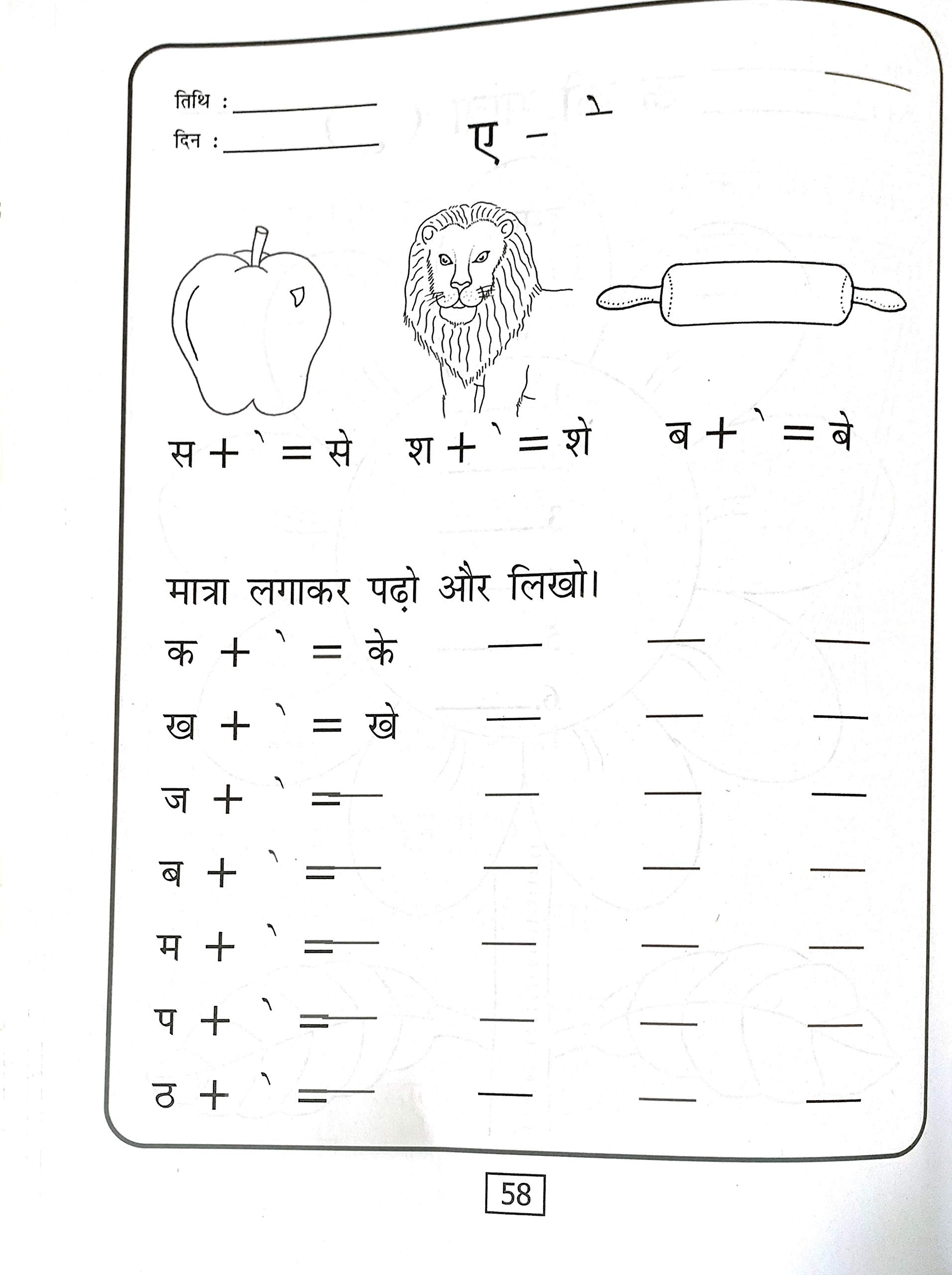 Meri Diwataya Hindi Abhyas Pustika-2. - Dista