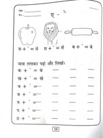 Thumbnail for Meri Diwataya Hindi Abhyas Pustika-2. - Dista
