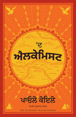 Thumbnail for The Alchemist (Punjabi)