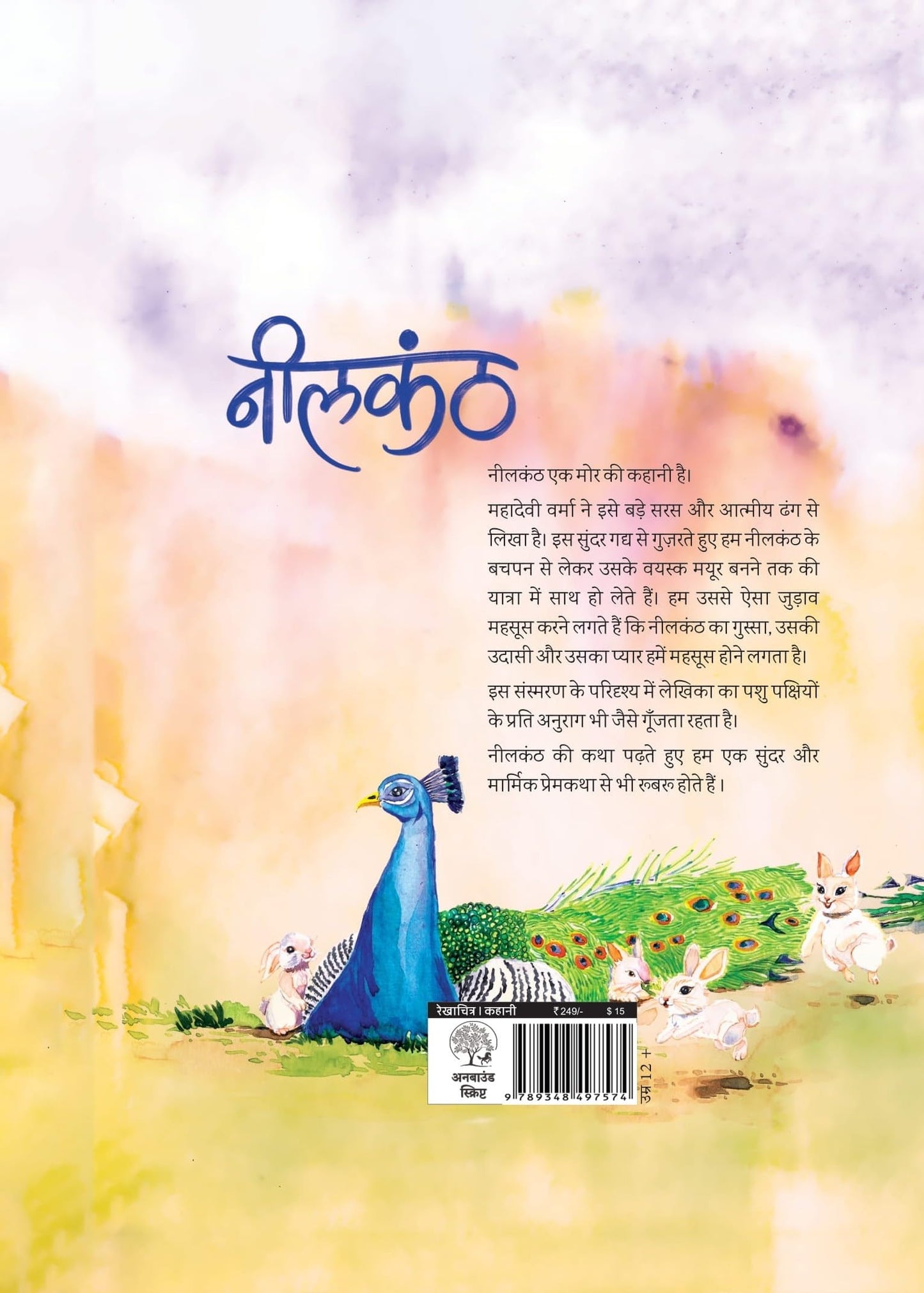 Neelkanth - Mahadevi Varma - Dista