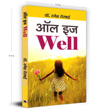 Thumbnail for All is Well