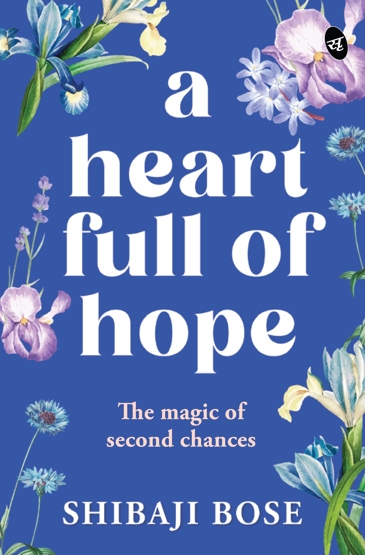 A Heart Full of Hope: A Second-chance love story | Motivational story of finding love and creating new beginnings - Shibaji Bose - Dista