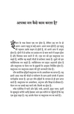 Thumbnail for Mann Ke Chamatkar - Joseph Murphy - Dista