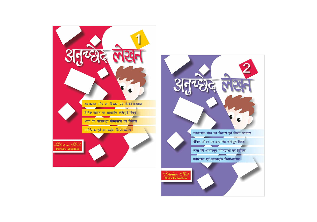 Scholars Hub Anuched Lekhan (Vol 1,2) (Set Of 2 Books) | Hindi Creative Writing Book For Class 1,2 | Hindi Books - Dista