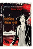 Detective Neerja Gandhi (II) - Chantal Van Mierlo - Dista