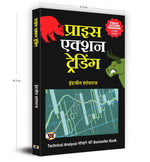 Thumbnail for Share Market Book In Hindi | Price Action Trading: Practical Guide on How to Beat Stock Market | breakout trading | options trading | stock market | investment book | smart money concept trading books