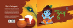 Thumbnail for Baal Krishna - Kamini Gayakwad - Dista