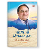 Thumbnail for Sangharsh Se Vikas Tak - Dista