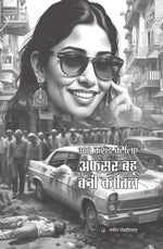 Thumbnail for Manohar Kahaniyan - Paresh Nath - Dista