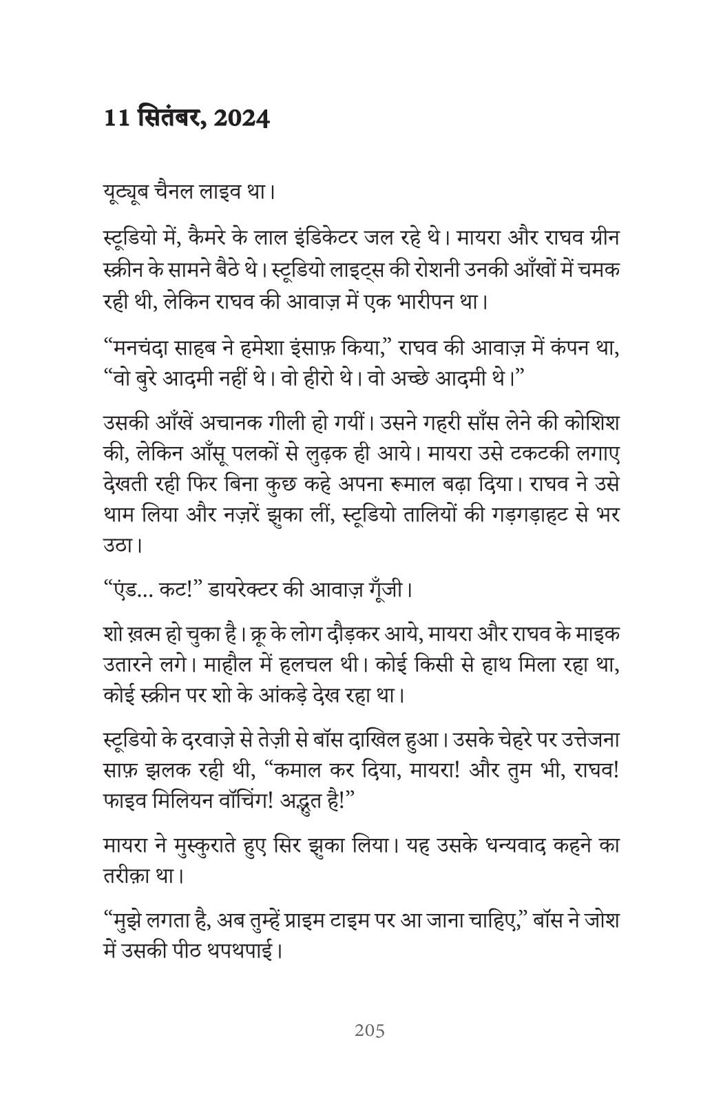 Berozgaar Engineer - Vishwas Sharma - Dista