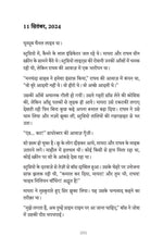Thumbnail for Berozgaar Engineer - Vishwas Sharma - Dista