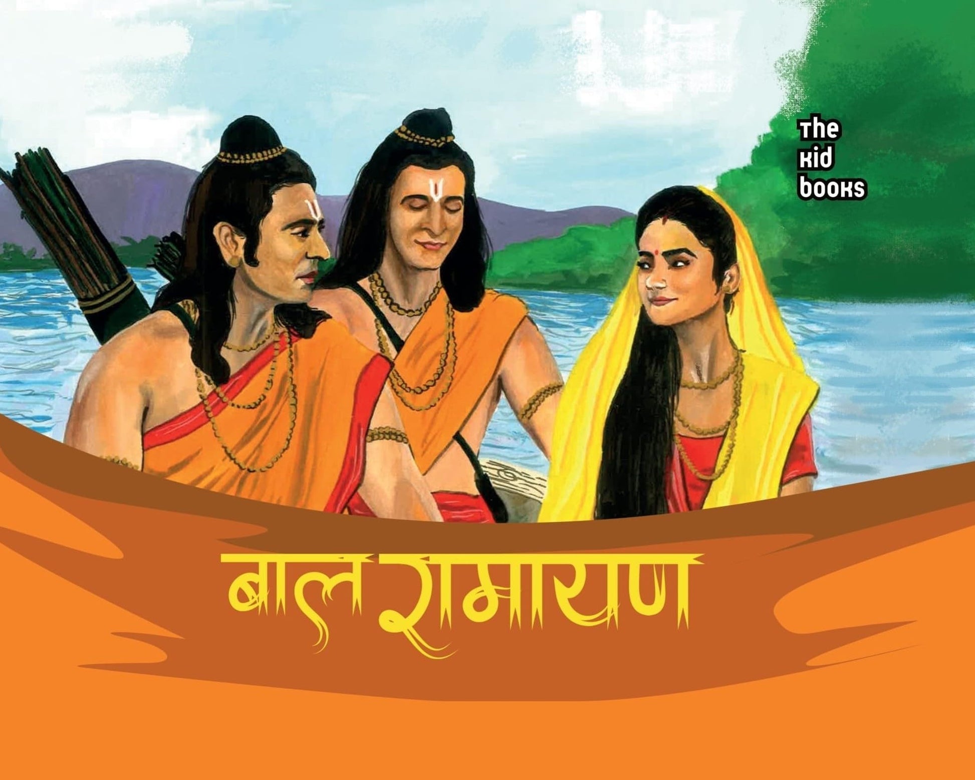 Baal Ramayan - Kamini Gayakwad - Dista