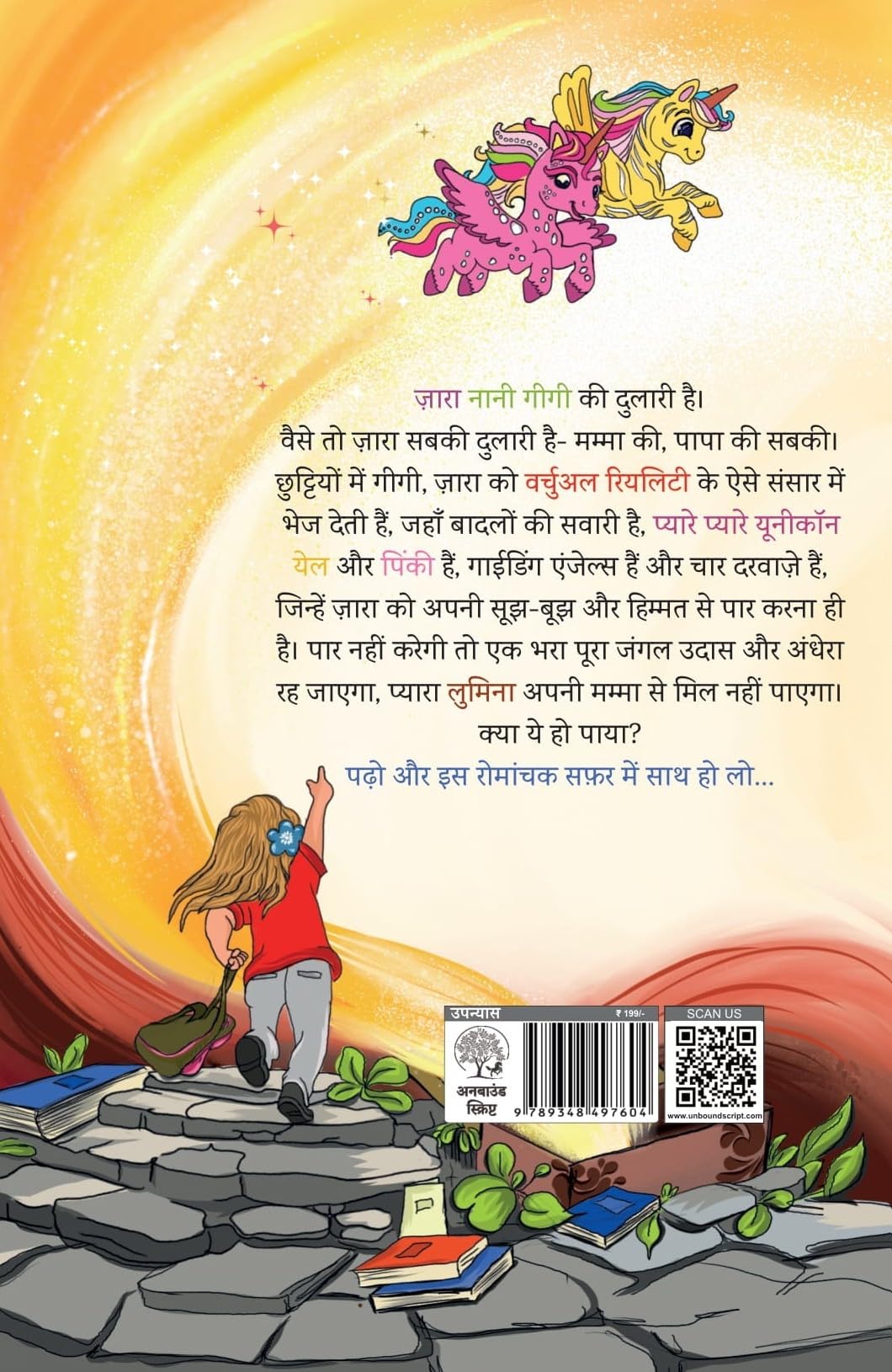 Gigi Zara - Pragya Mishra - Dista