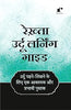 Rekhta Urdu Learning Guide - Rekhta Team, Abdur Rasheed, Sumaira Nawaz - Dista