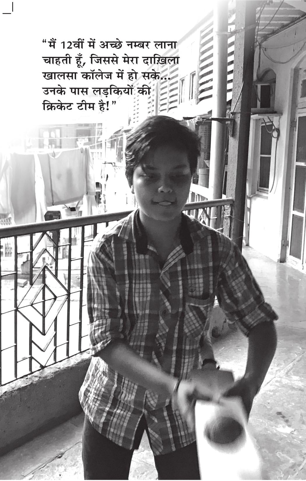 Champion Hain Hum - Rashmi Bansal - Dista