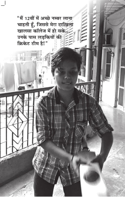 Champion Hain Hum - Rashmi Bansal - Dista