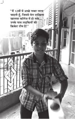 Thumbnail for Champion Hain Hum - Rashmi Bansal - Dista