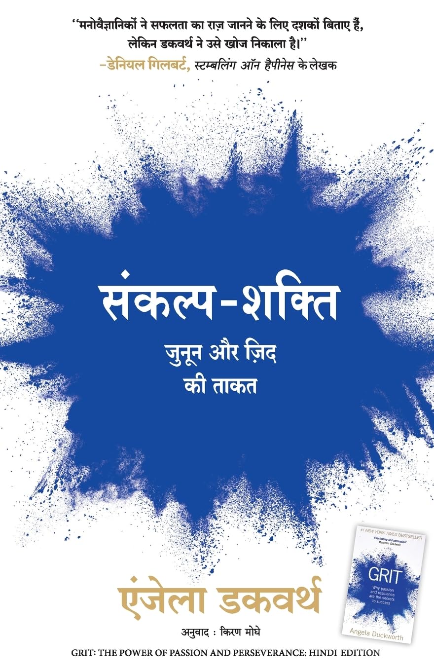 Sankalp-Shakti: Junoon Aur Zid Ki Takat (Hindi Edition Of Grit: The Power Of Passion And Perseverance) - Dista