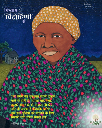 Vidrohini - Elena Favilli - Dista