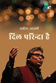 Dil Parinda Hai - Shakeel Azmi - Dista