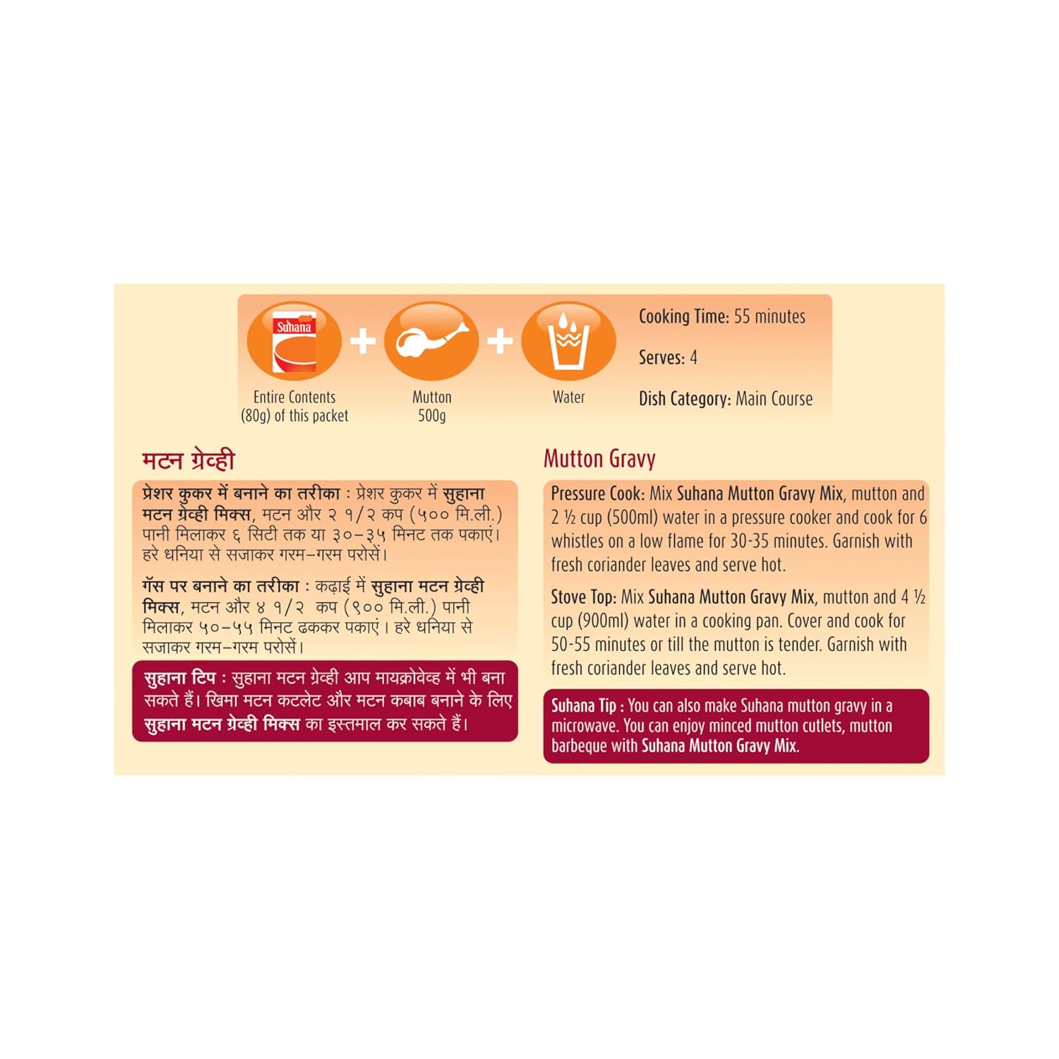 Suhana Mutton Gravy Mix 320 Grams