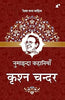 Numainda Kahaniyaan Krishn Chander - Krishn Chander - Dista