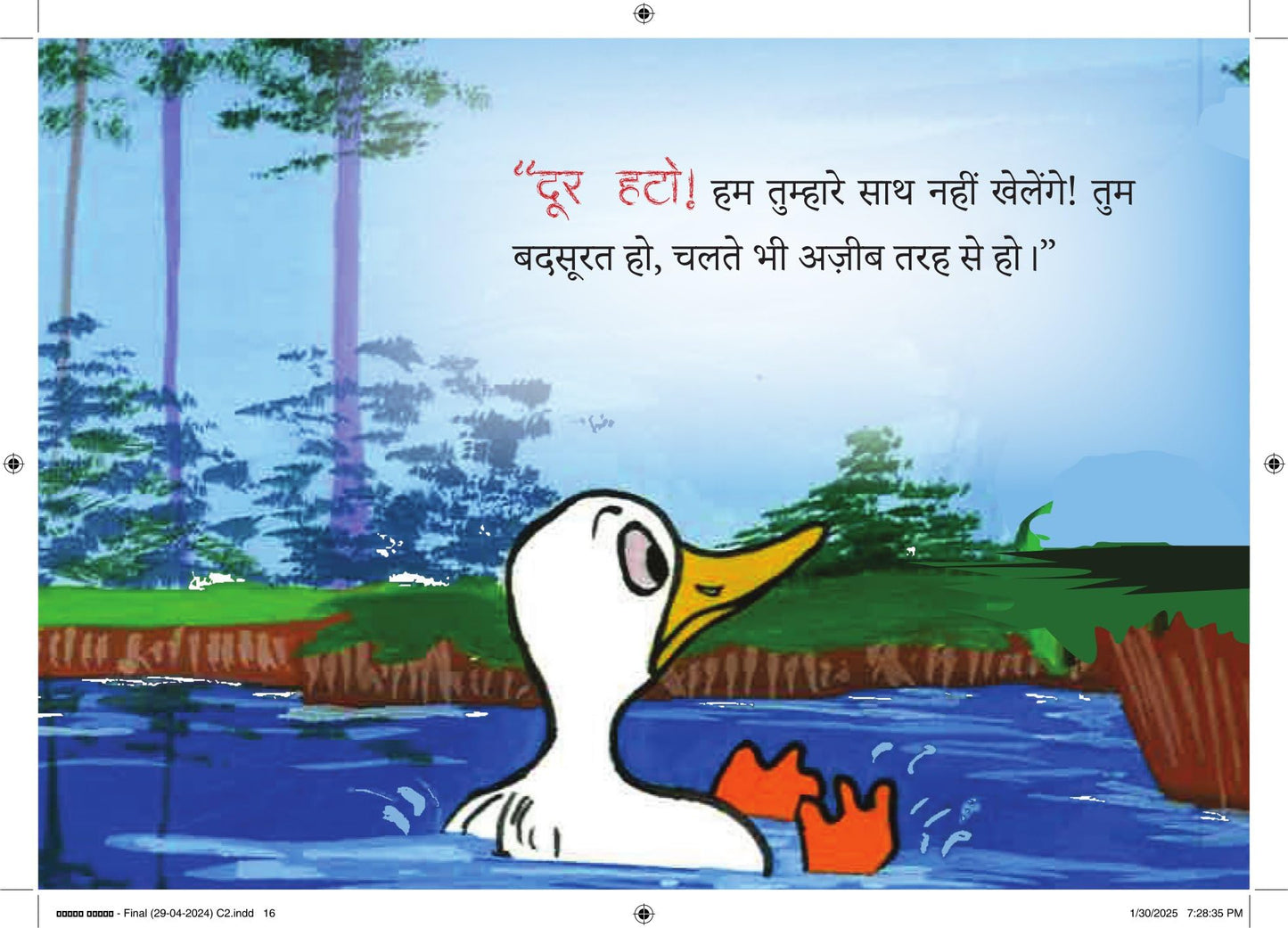 Batakh Ka Anokha Baccha - Kamini Gayakwad - Dista