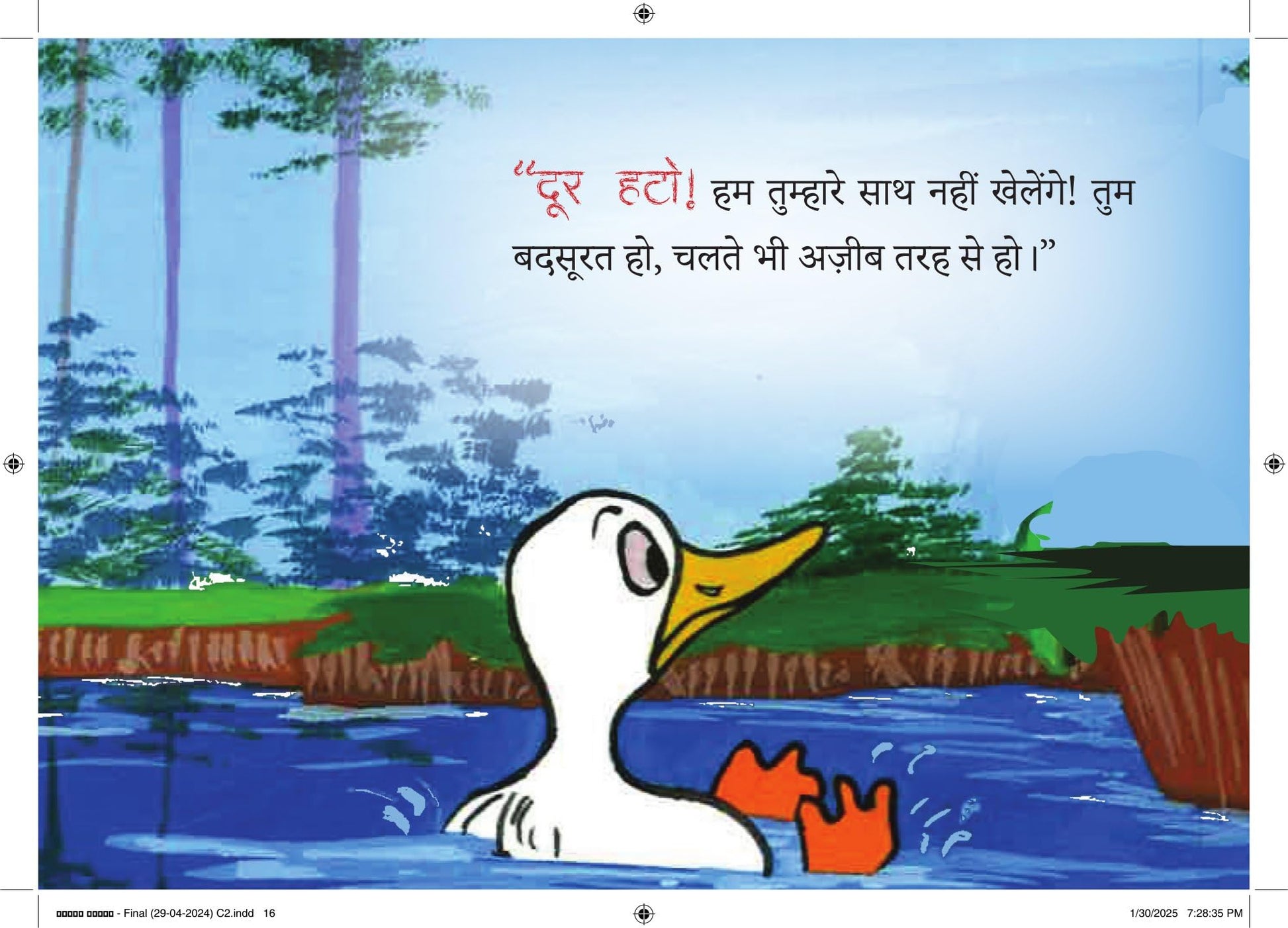 Batakh Ka Anokha Baccha - Kamini Gayakwad - Dista