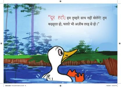 Batakh Ka Anokha Baccha - Kamini Gayakwad - Dista