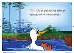 Thumbnail for Batakh Ka Anokha Baccha - Kamini Gayakwad - Dista