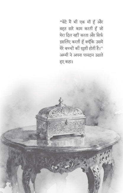 Paandaan - Mujtaba Khan - Dista