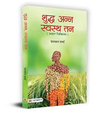 Thumbnail for Shuddha Anna Swastha Tan
