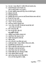 Thumbnail for The Rules of Wealth: Gujarati Edition