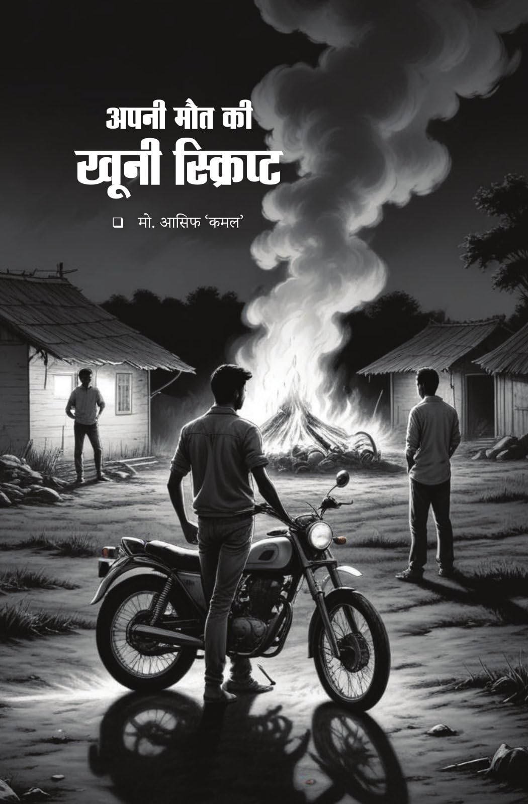 Manohar Kahaniyan - Paresh Nath - Dista