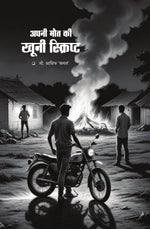 Thumbnail for Manohar Kahaniyan - Paresh Nath - Dista