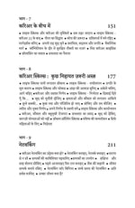 Thumbnail for Life Skills for Career - Sushil Kumar Pare - Dista
