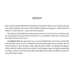 Thumbnail for Aasha ki Nanhi Kirane - Annick De Giry - Dista