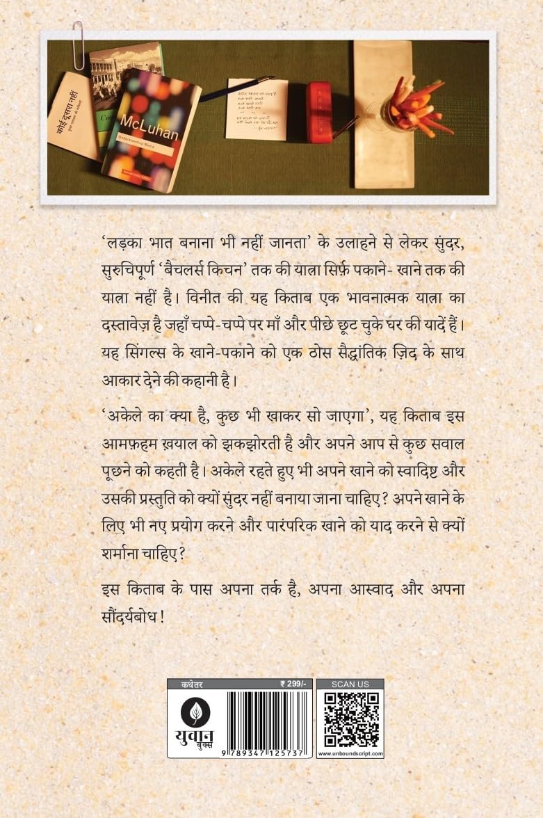Bachelors Kitchen - Vineet Kumar - Dista
