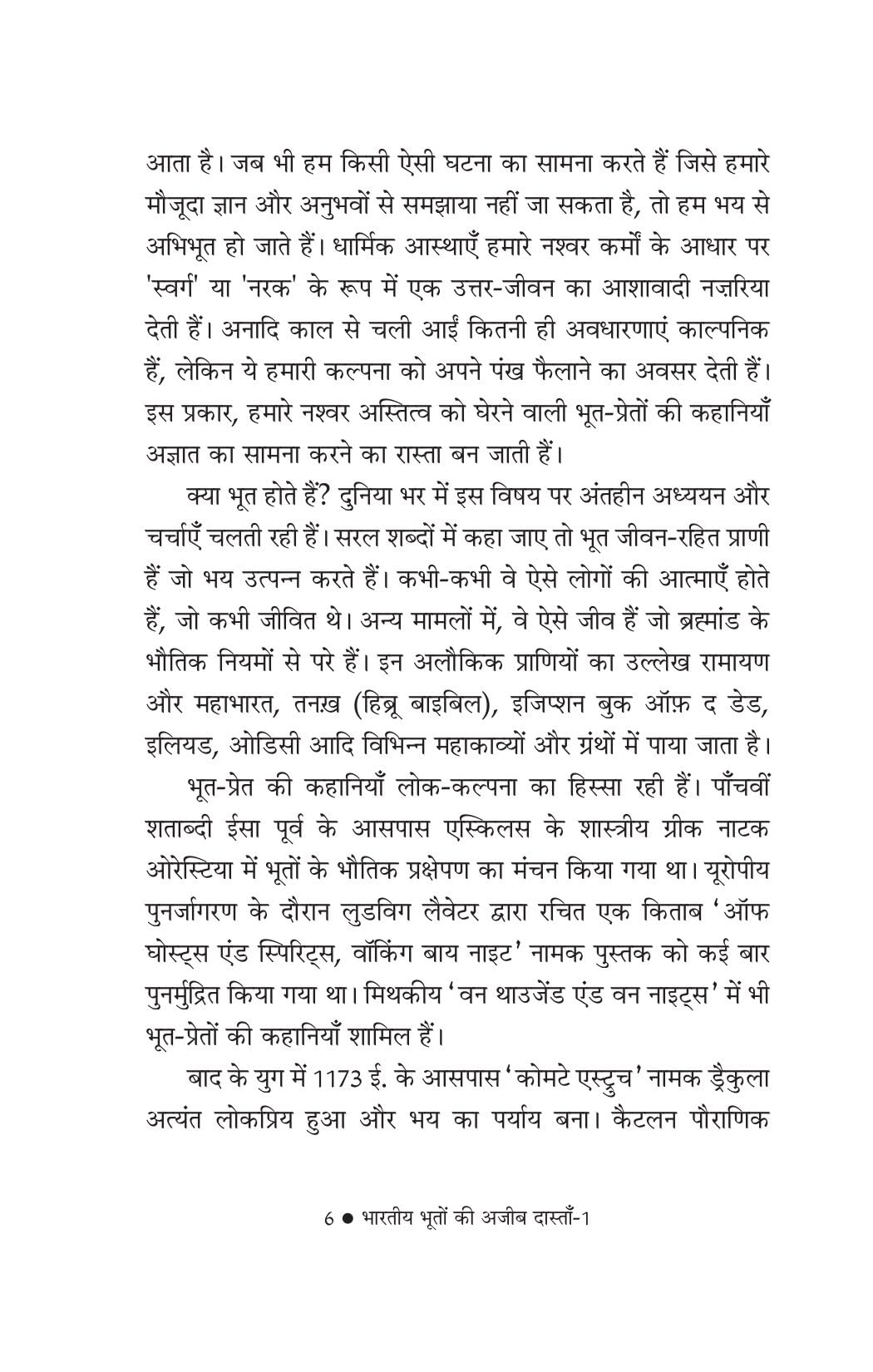 Bhartiya Bhooton ki Ajeeb Dastan-1 - Riksunder Banerjee - Dista