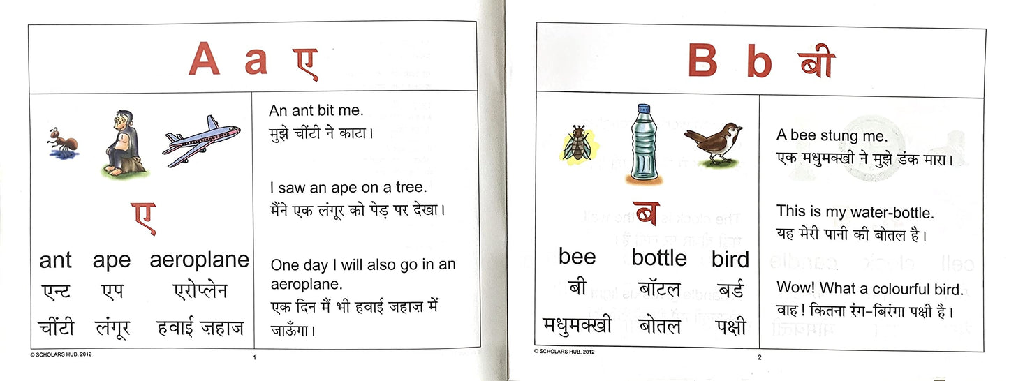 Abc 2 In 1.(Hindi-English) - Dista