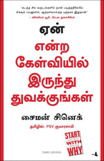 Thumbnail for Start With Why (Tamil)