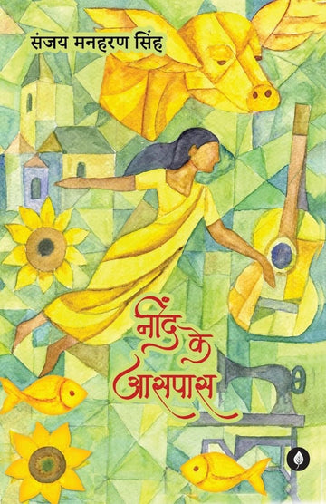 Neend Ke Aasspass - Sanjay Maharan Singh - Dista
