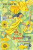 Neend Ke Aasspass - Sanjay Maharan Singh - Dista