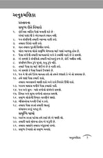 Thumbnail for The Rules of Wealth: Gujarati Edition
