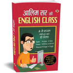 Thumbnail for Aalim Sir Ki English Class