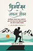 Mastering the Mind for a Successful Life in Hindi विजयी मन और सफल जीवन : आत्मविश्वास, भावनात्मक संतुलन, इच्छाशक्ति और सार्थक कर्म के माध्यम से सफल, ... (सचित्र और परिशोधित, डी डी बुक्स द्वारा) - Luther Halsey Gulick - Dista
