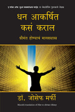 Thumbnail for How To Attract Money (Marathi)
